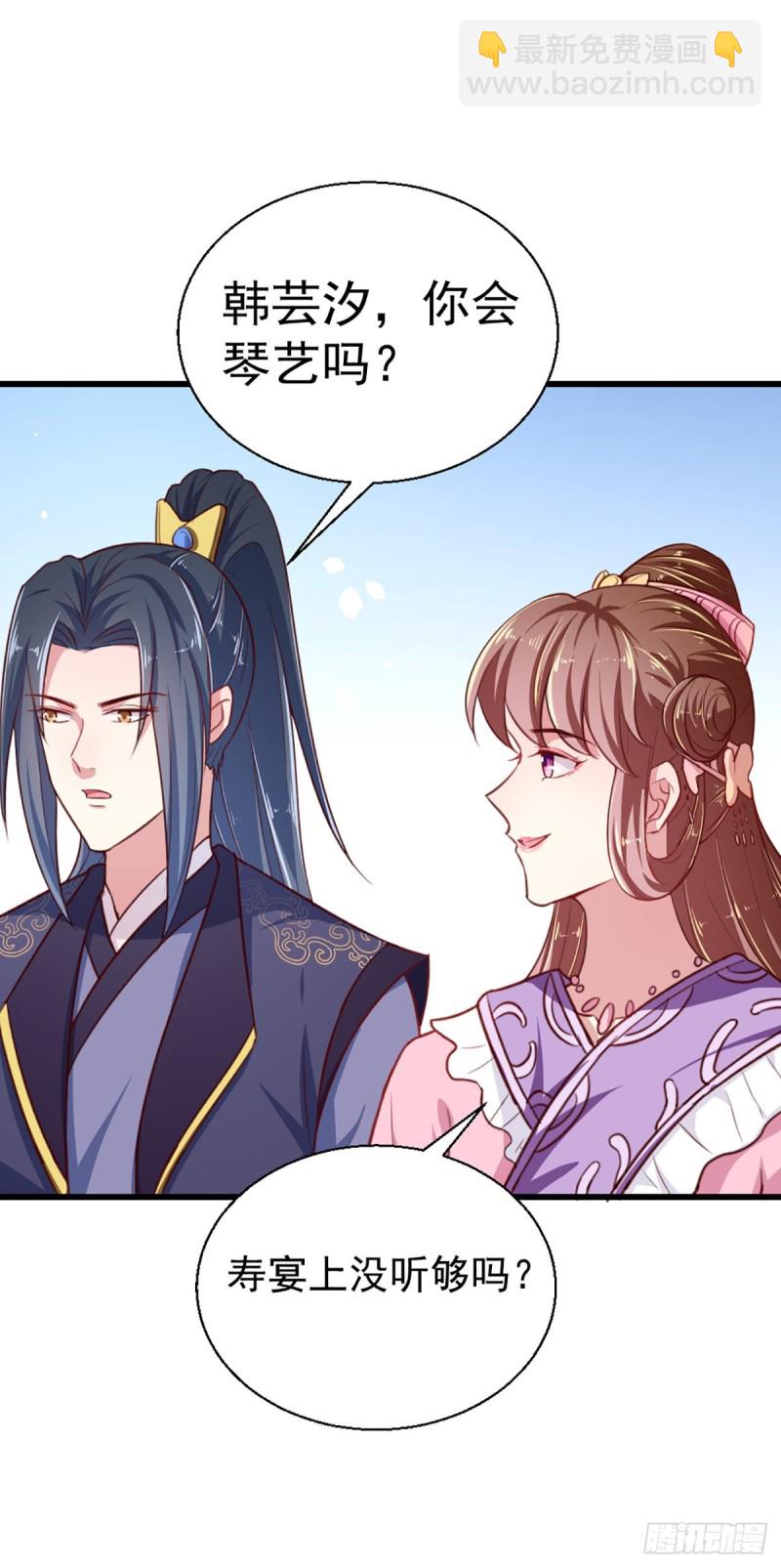 第219话 我喜欢你-第220话