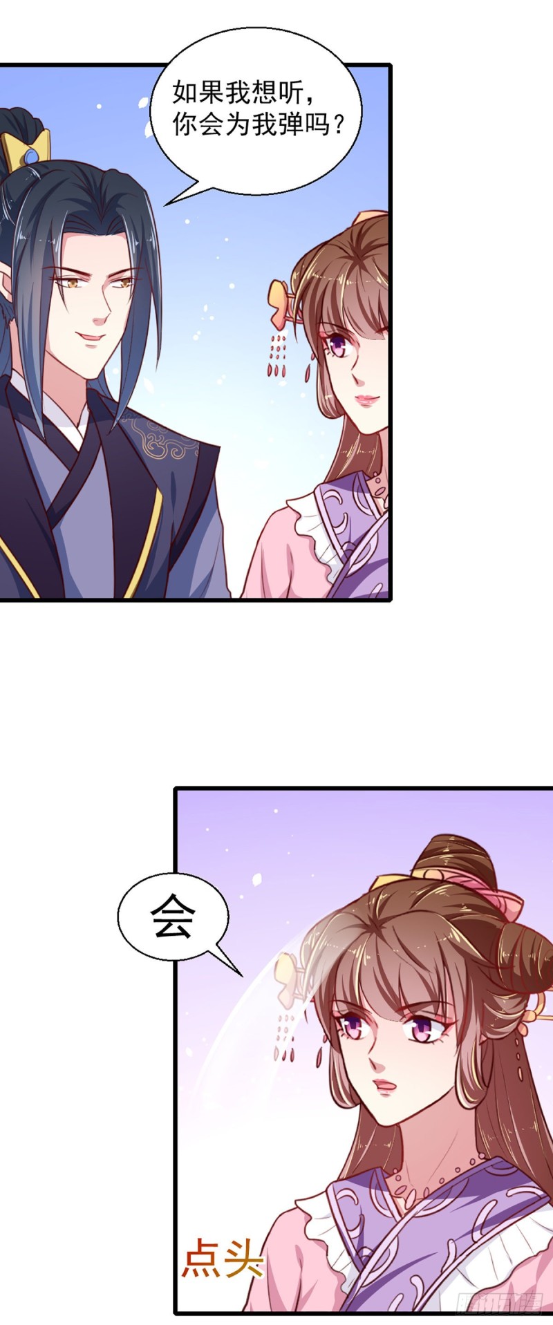 第219话 我喜欢你-第220话