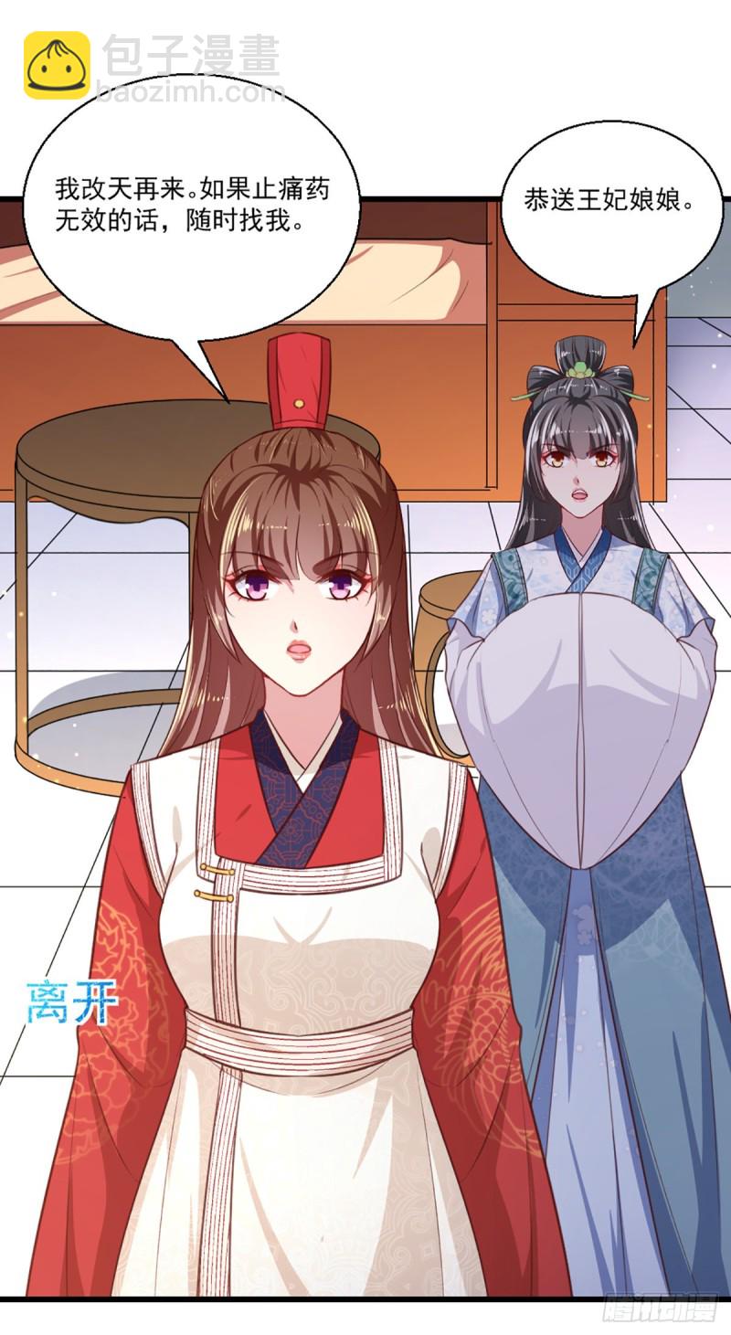 第221话 美人血-第222话