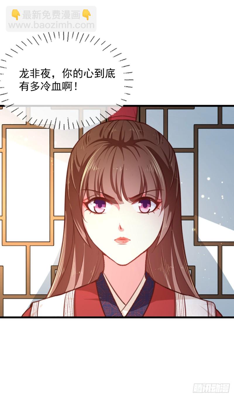 第221话 美人血-第222话