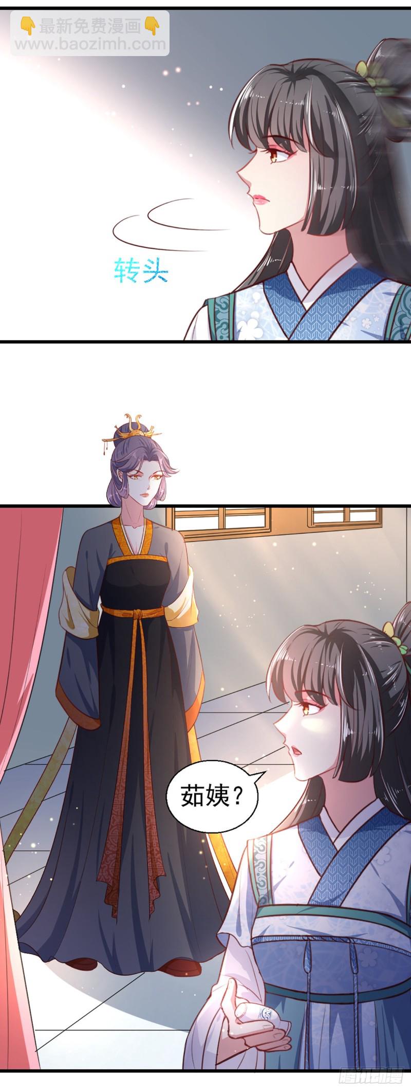 第221话 美人血-第222话