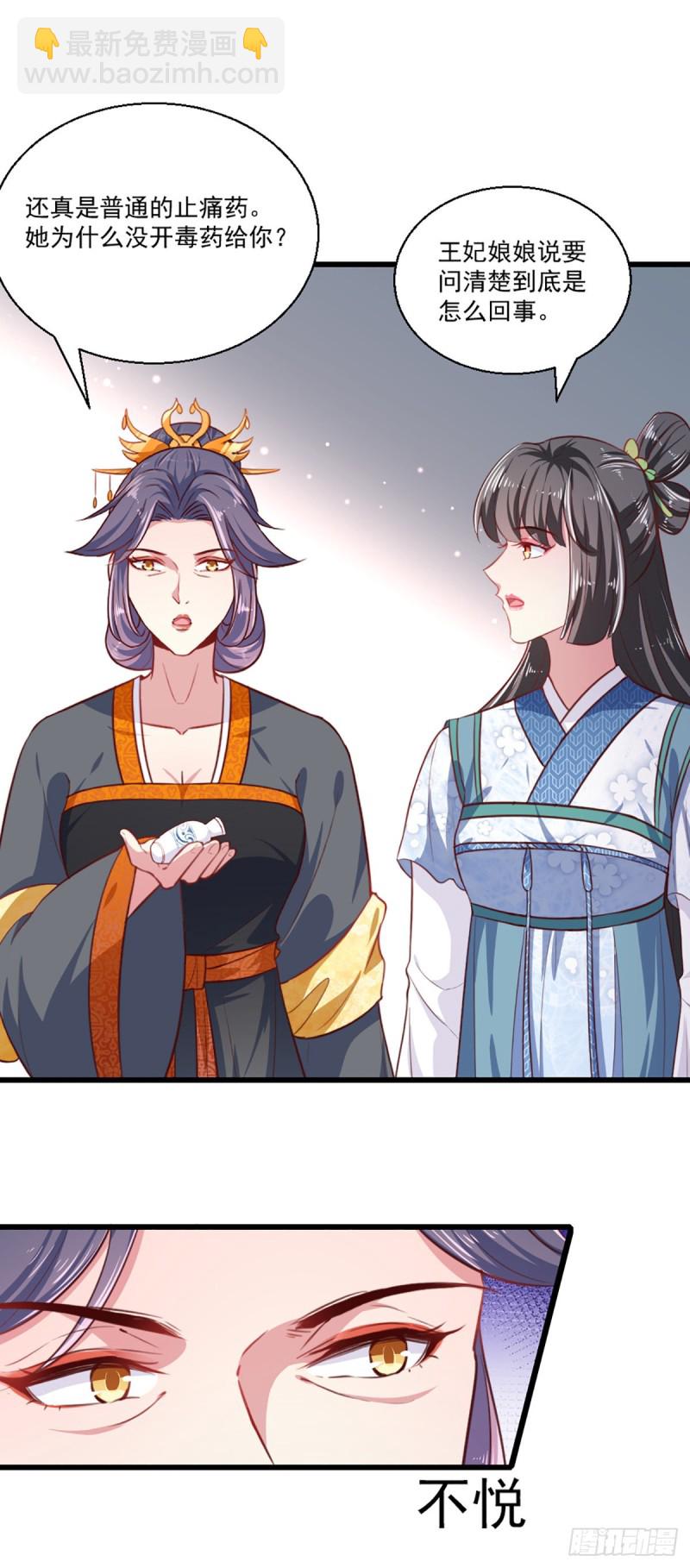 第221话 美人血-第222话