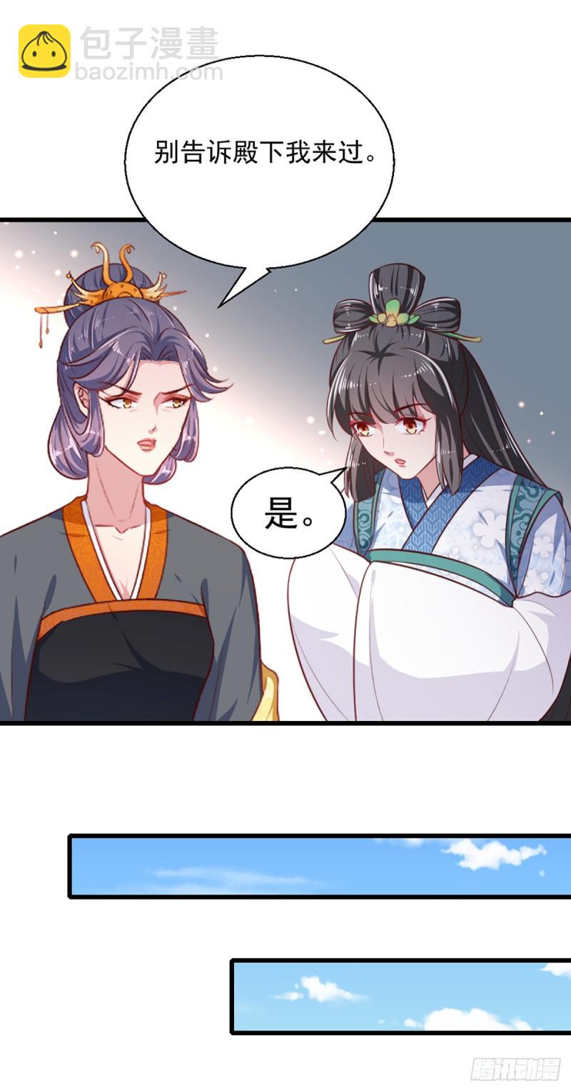 第221话 美人血-第222话