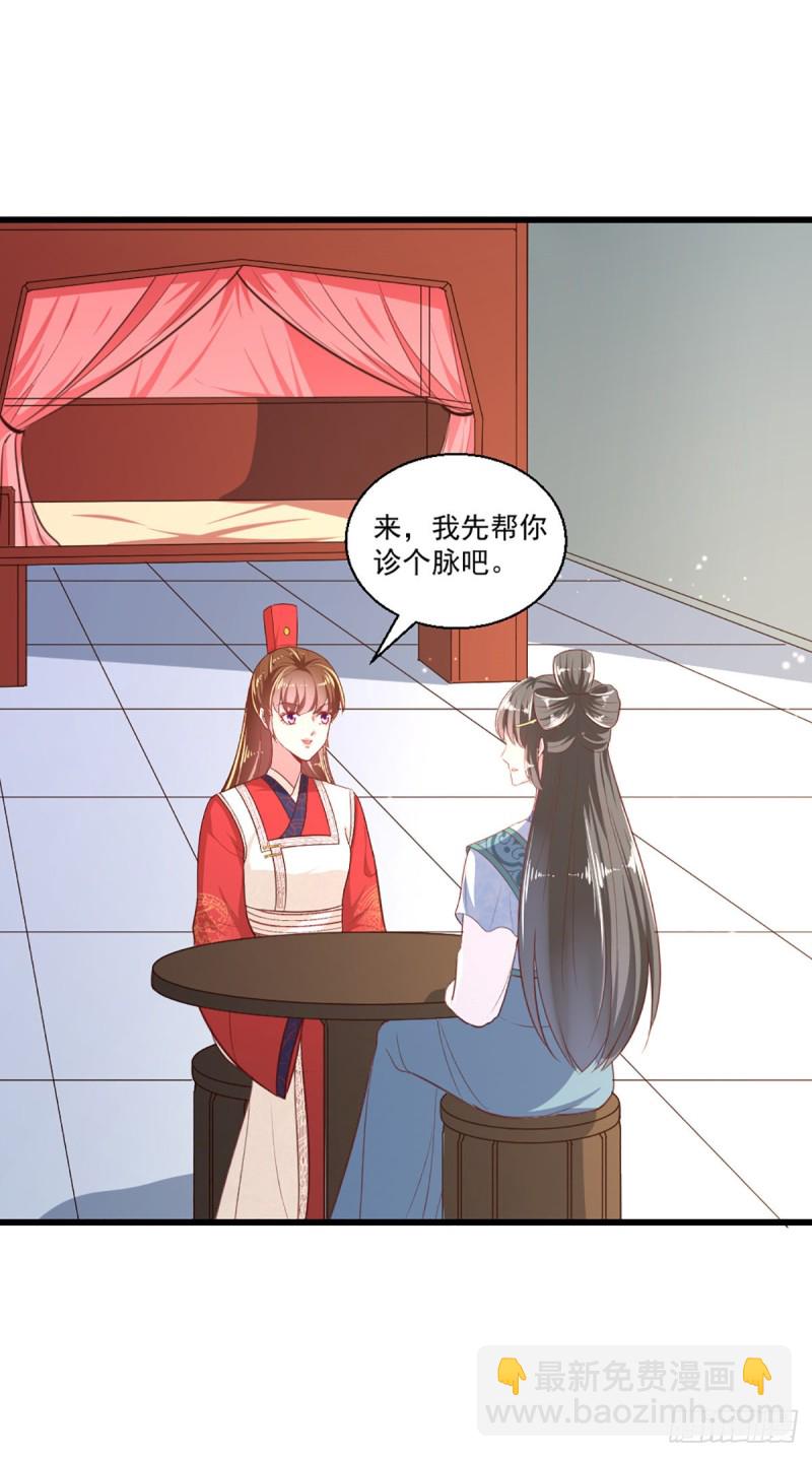 第221话 美人血-第222话