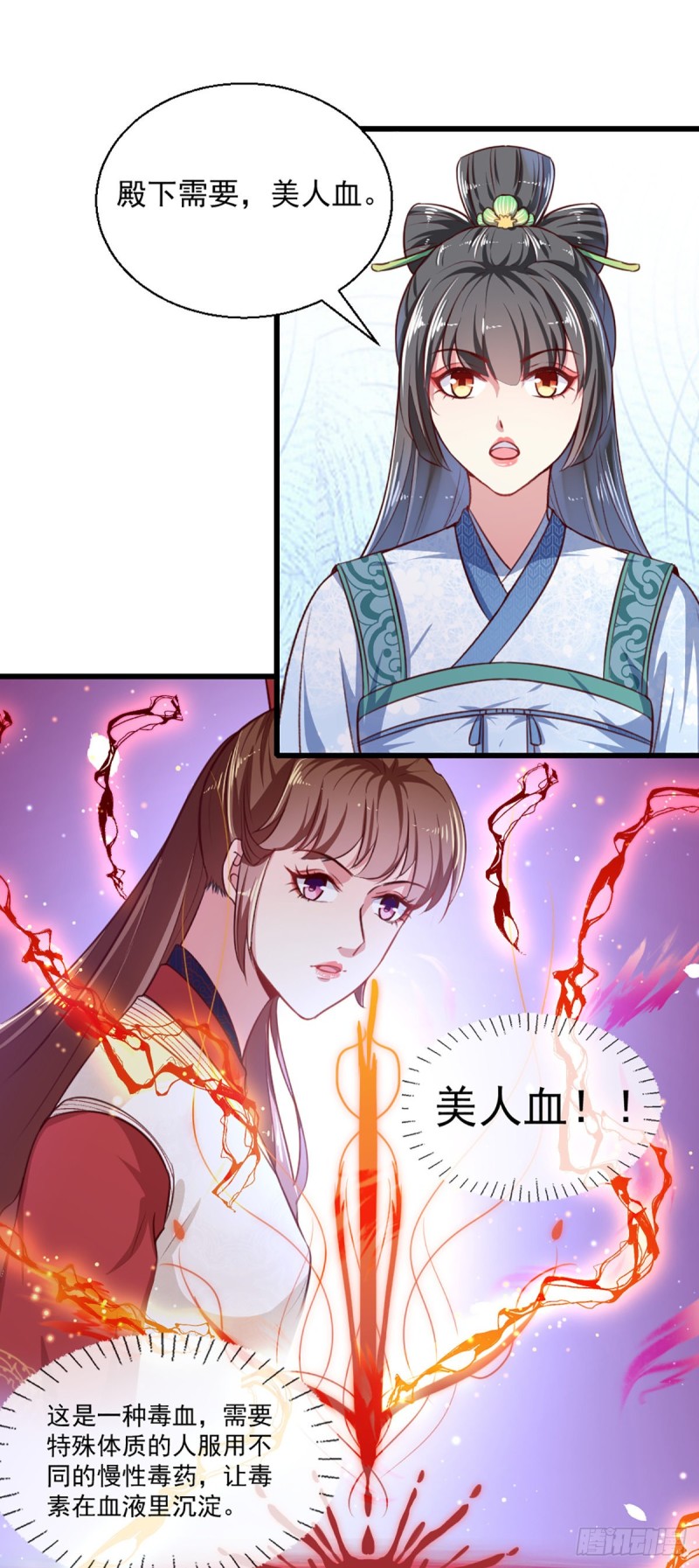 第221话 美人血-第222话