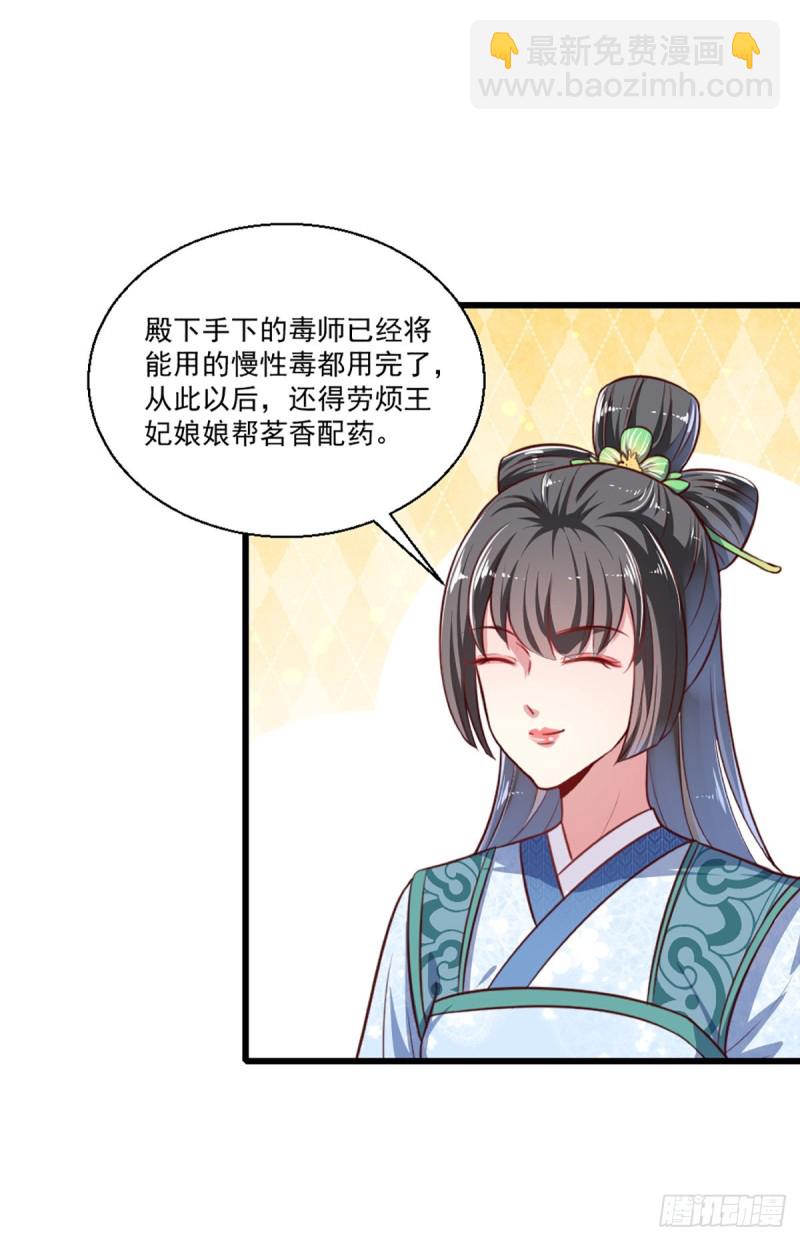 第221话 美人血-第222话