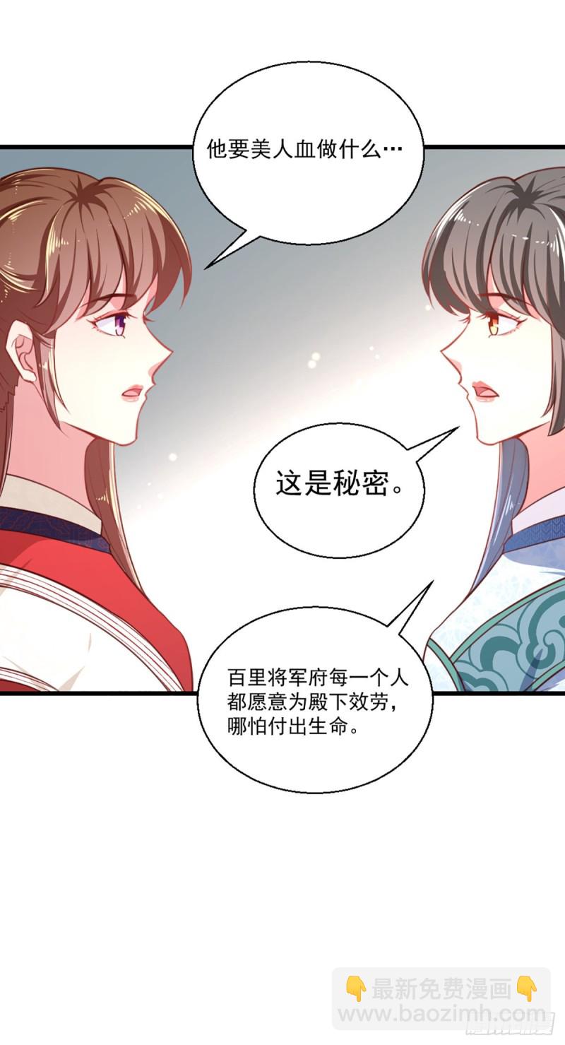 第221话 美人血-第222话