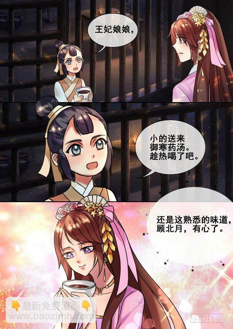 第23话 秦王妃被刺杀了？-第24话