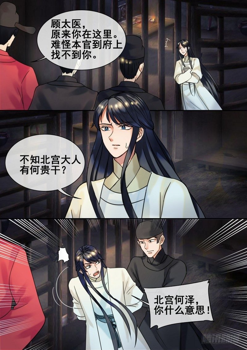 第23话 秦王妃被刺杀了？-第24话