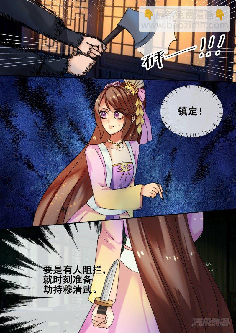 第25话 秦王现身救场-第26话