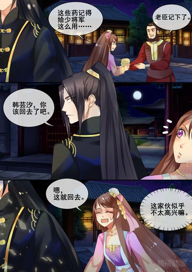 第27话 大快人心-第28话