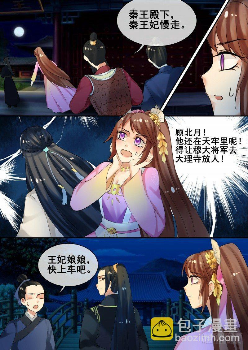 第27话 大快人心-第28话