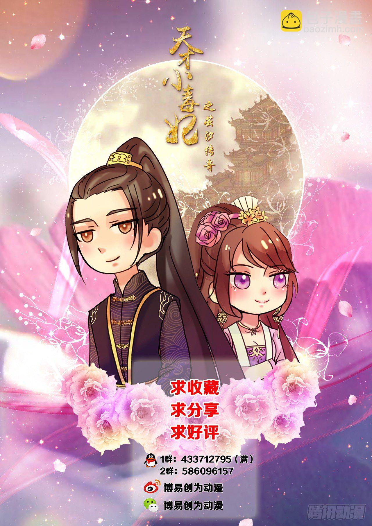 第27话 大快人心-第28话