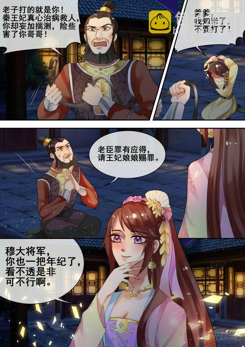 第27话 大快人心-第28话