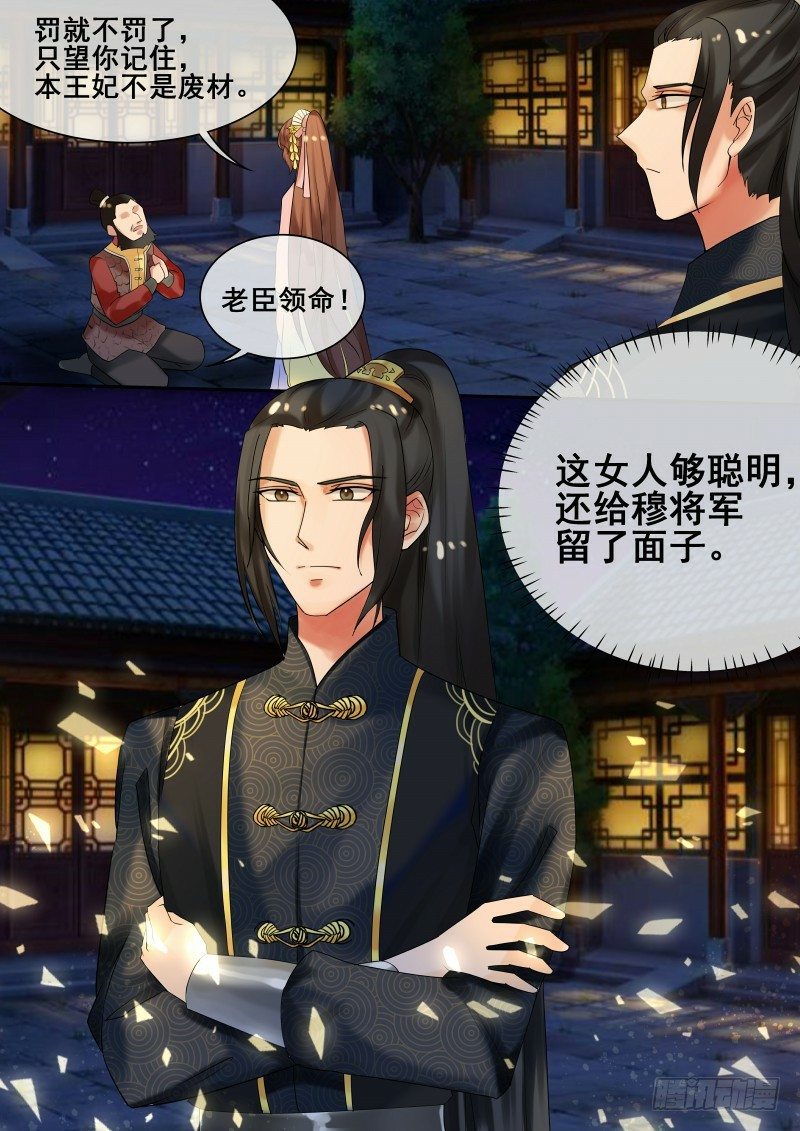 第27话 大快人心-第28话