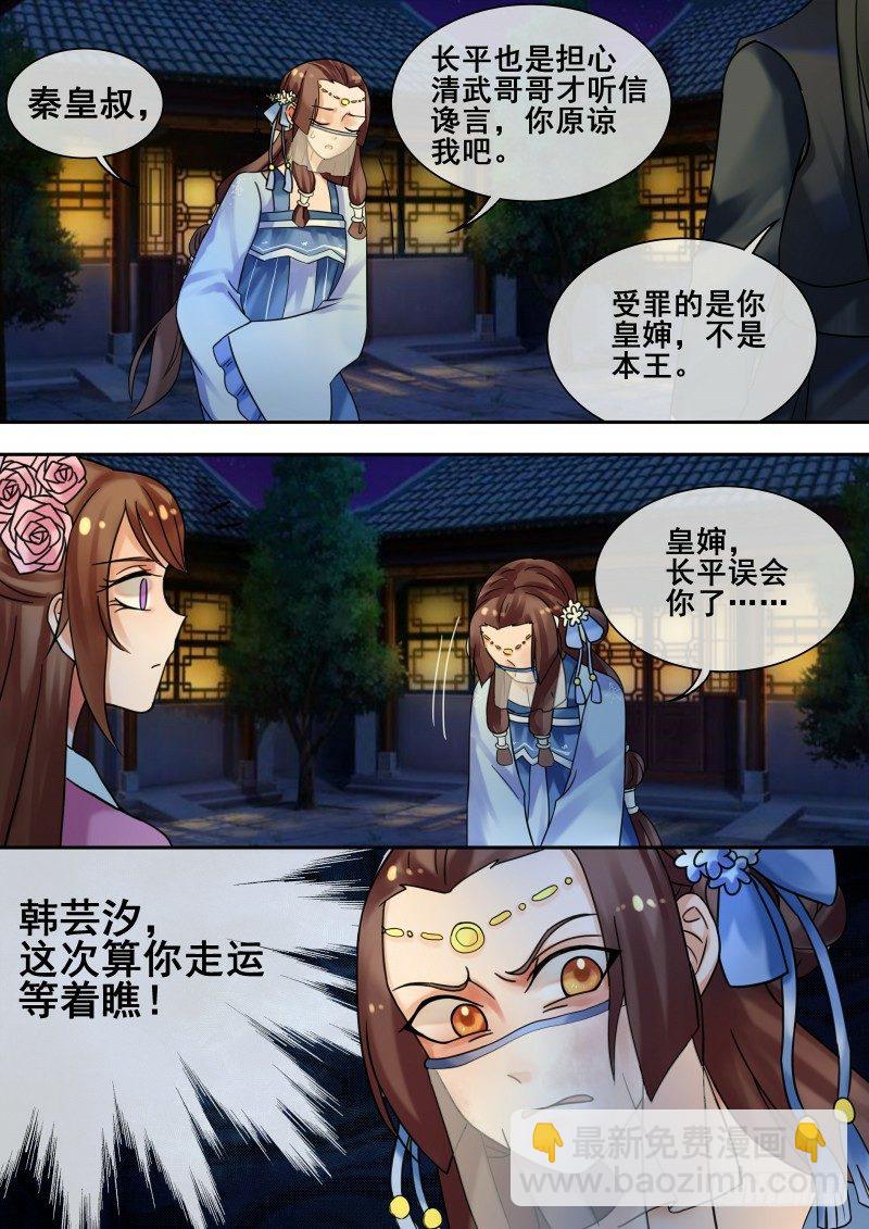 第27话 大快人心-第28话