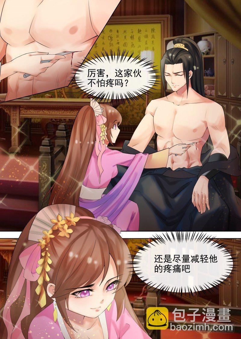 第29话 虚伪的道歉-第30话