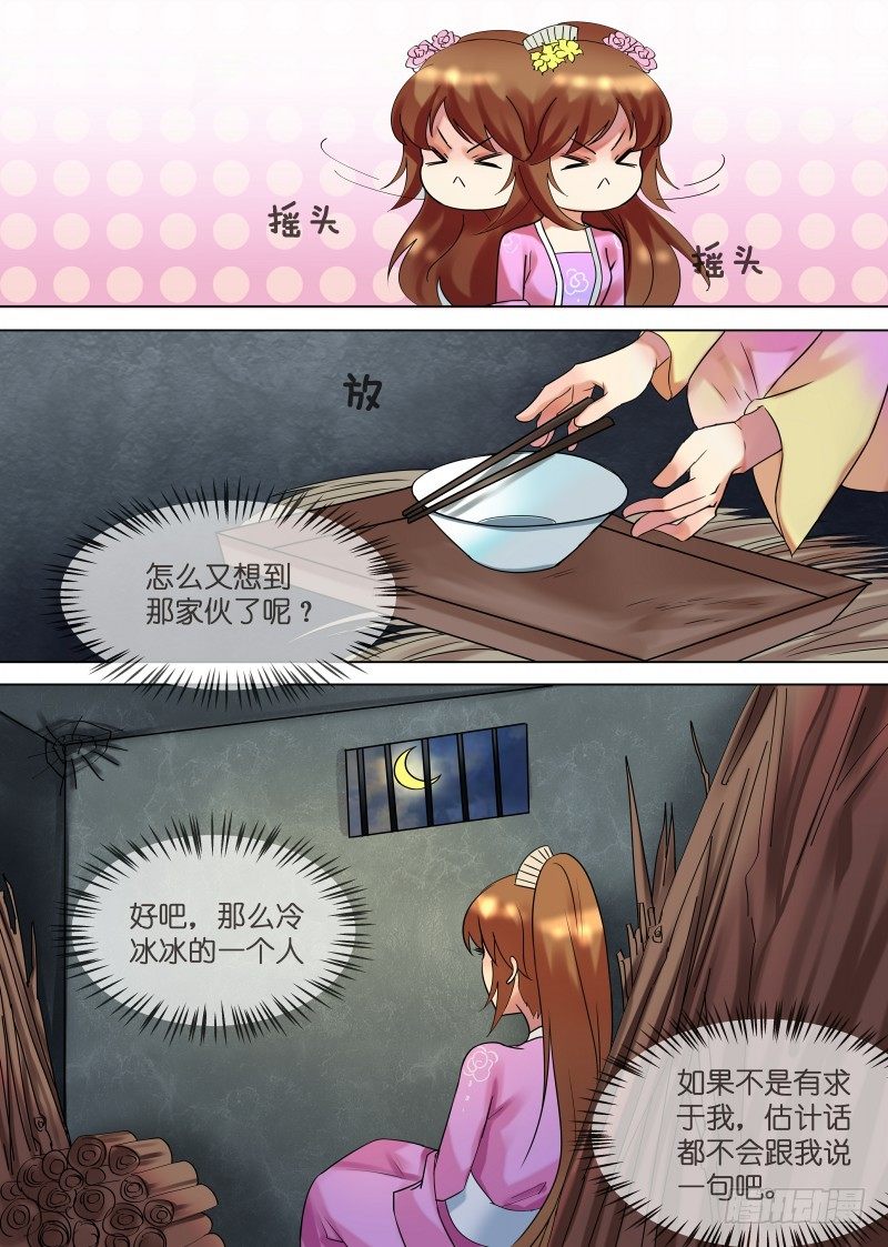 第31话 被关柴房-第32话