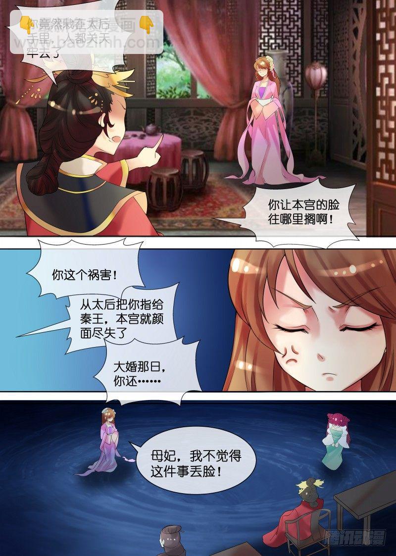 第31话 被关柴房-第32话