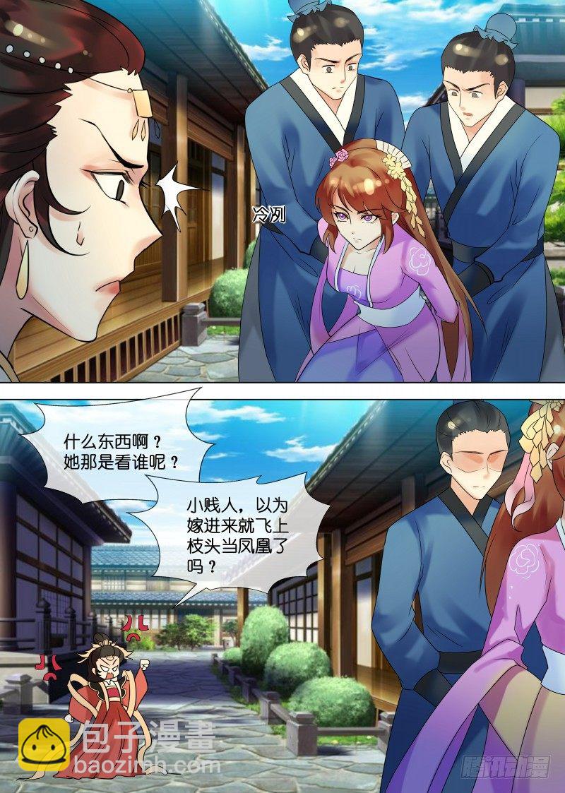 第31话 被关柴房-第32话