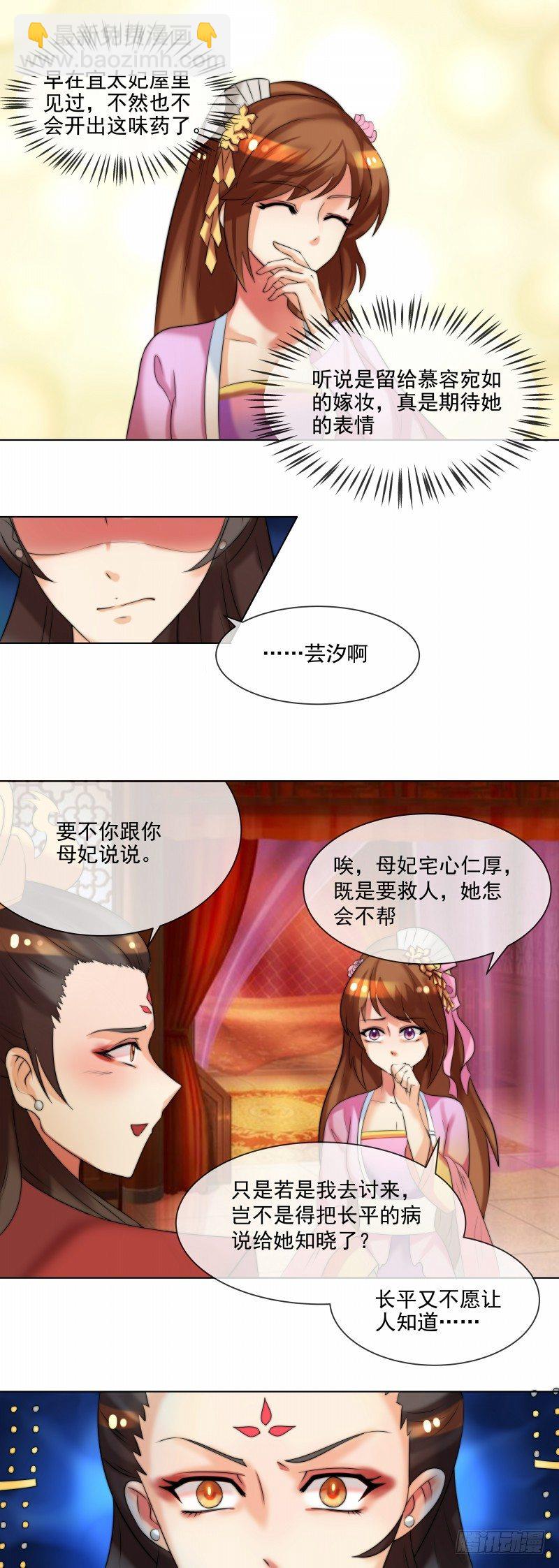 第35话 十节蝉蜕-第36话