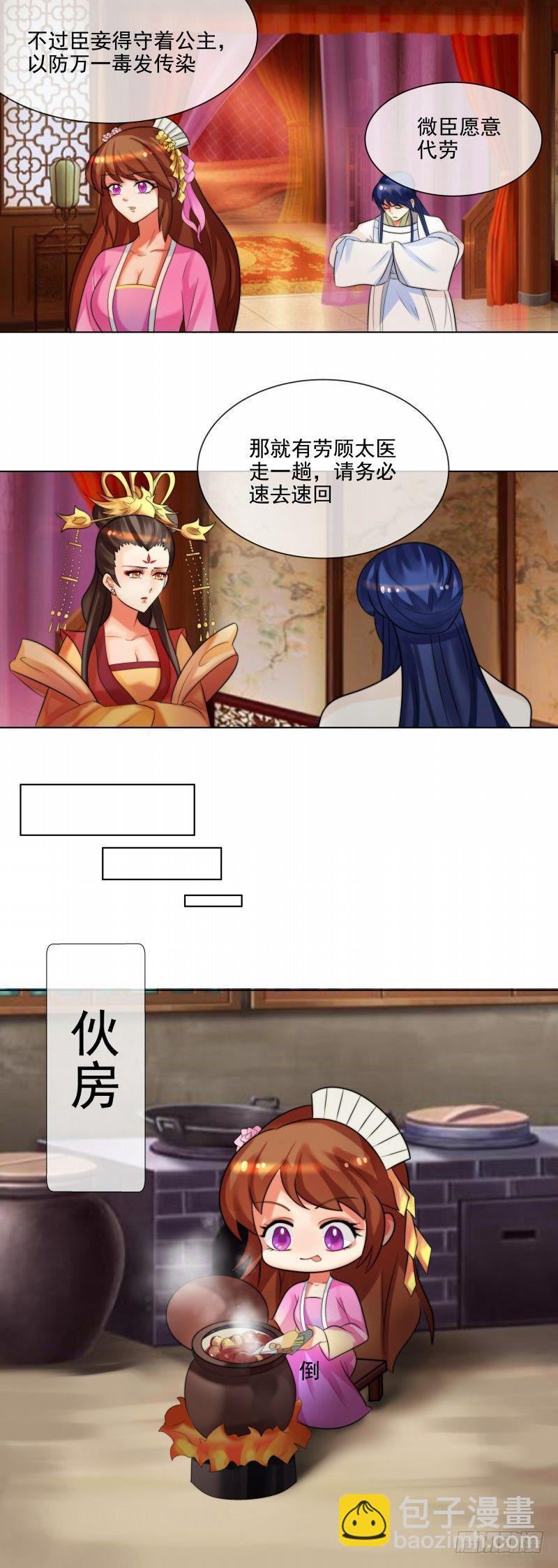 第35话 十节蝉蜕-第36话