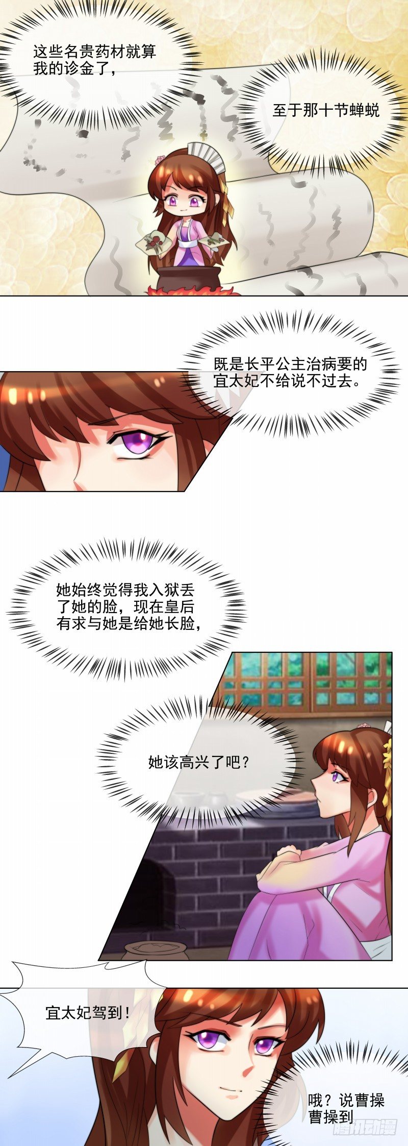 第35话 十节蝉蜕-第36话