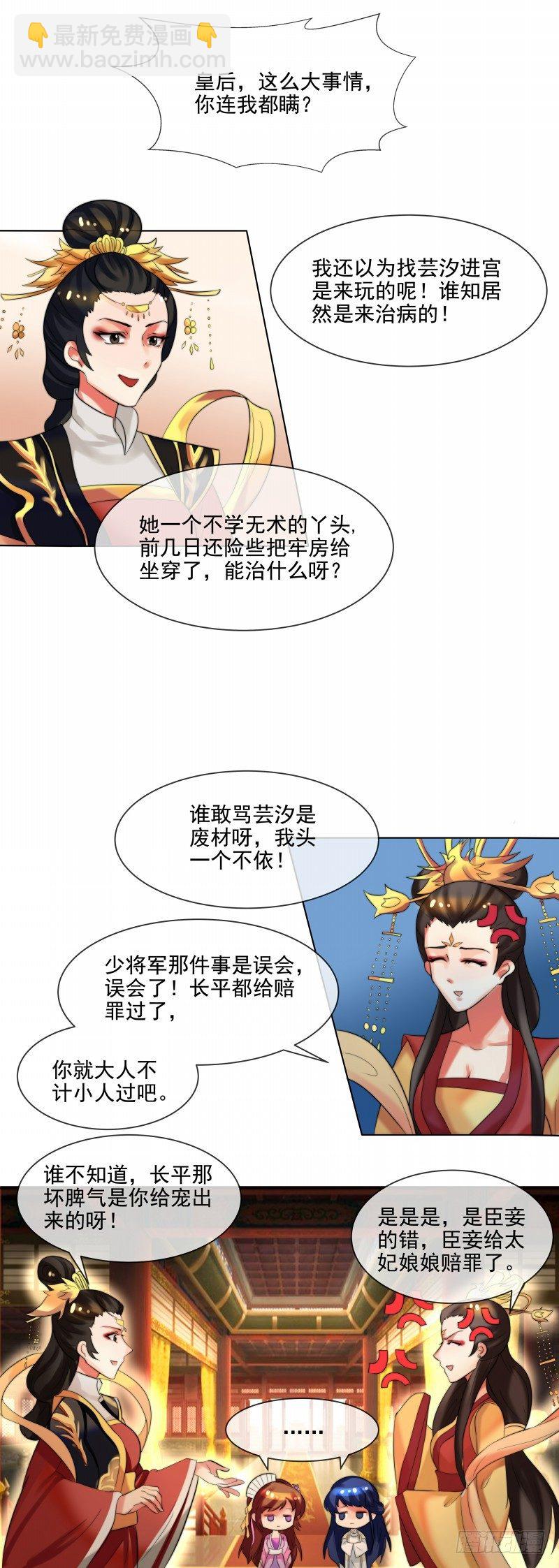 第35话 十节蝉蜕-第36话