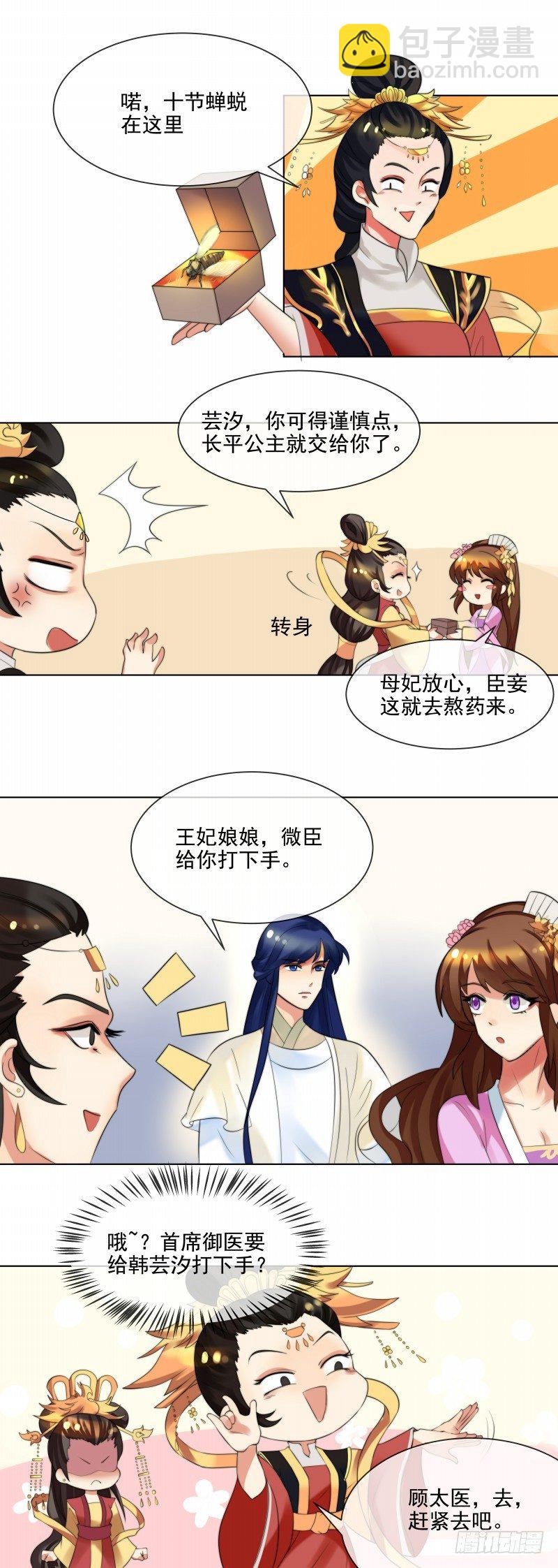 第35话 十节蝉蜕-第36话