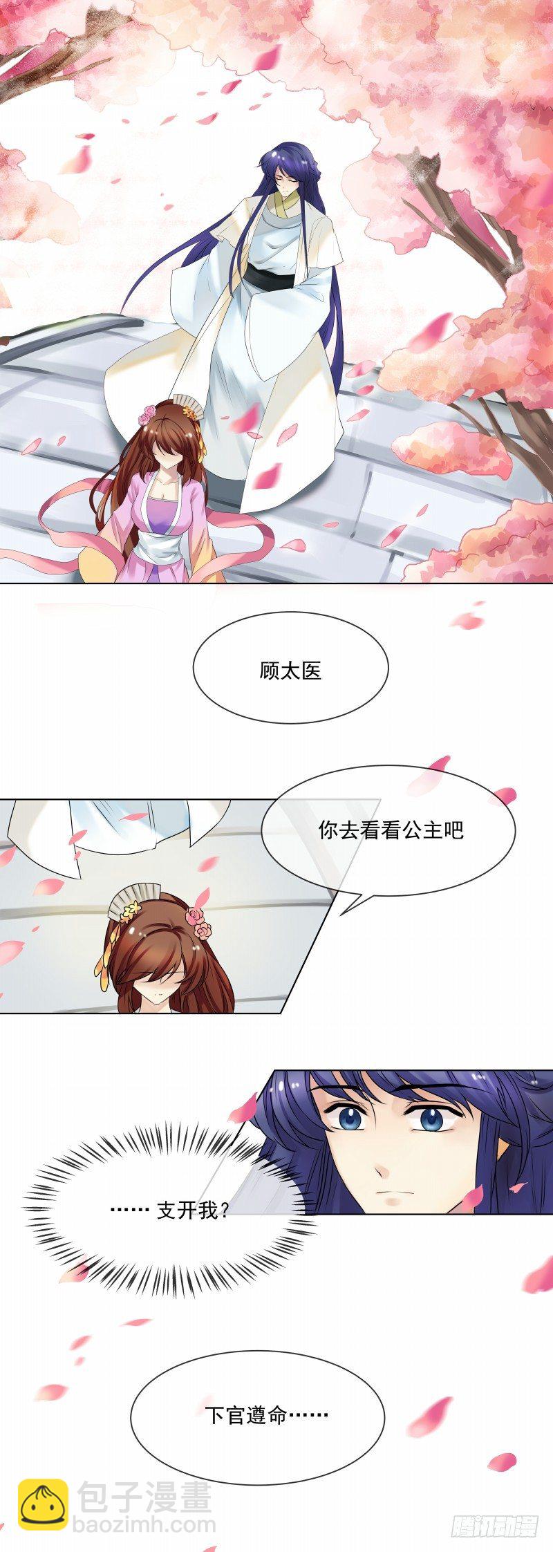 第35话 十节蝉蜕-第36话