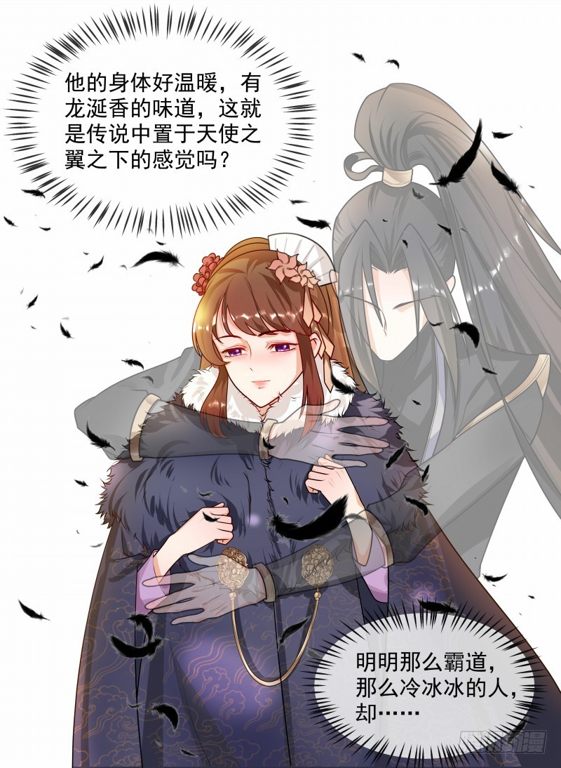 第43话 王爷宠妻护内-第44话