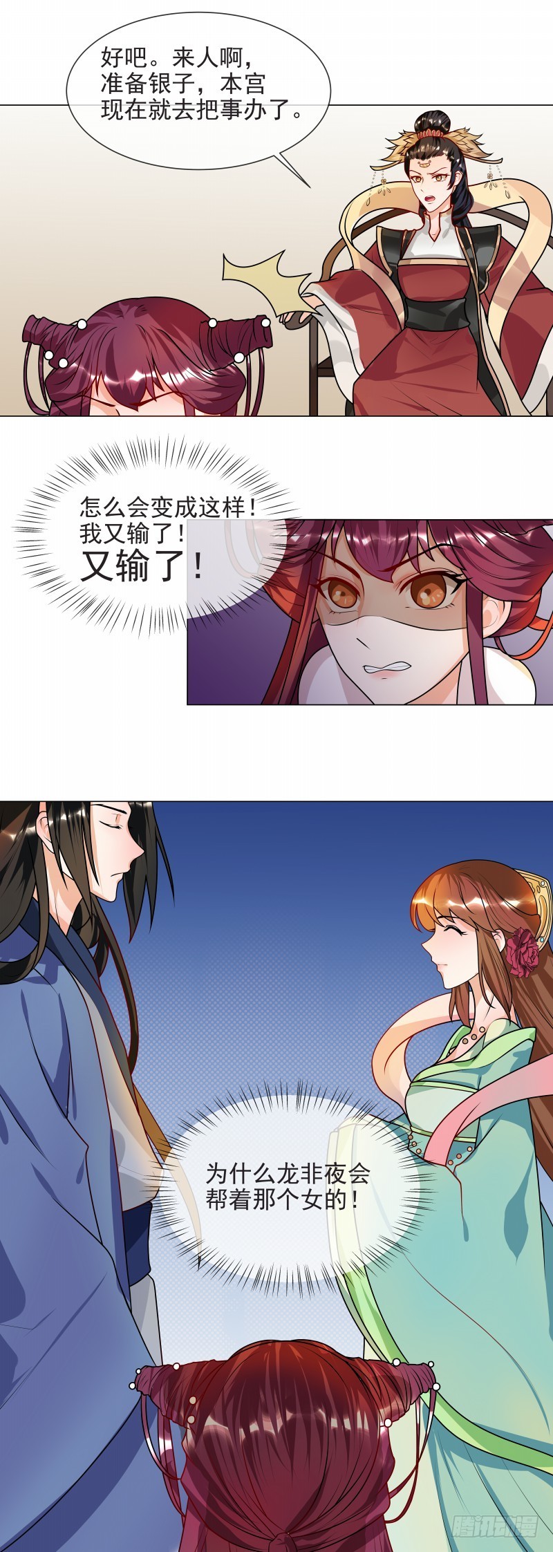 第43话 王爷宠妻护内-第44话