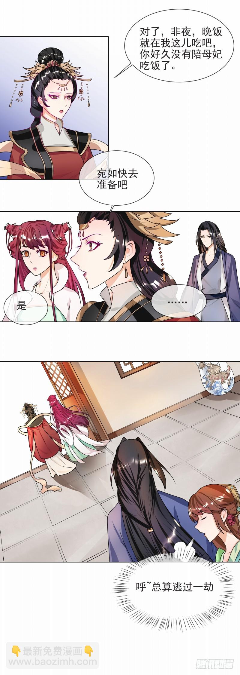 第43话 王爷宠妻护内-第44话