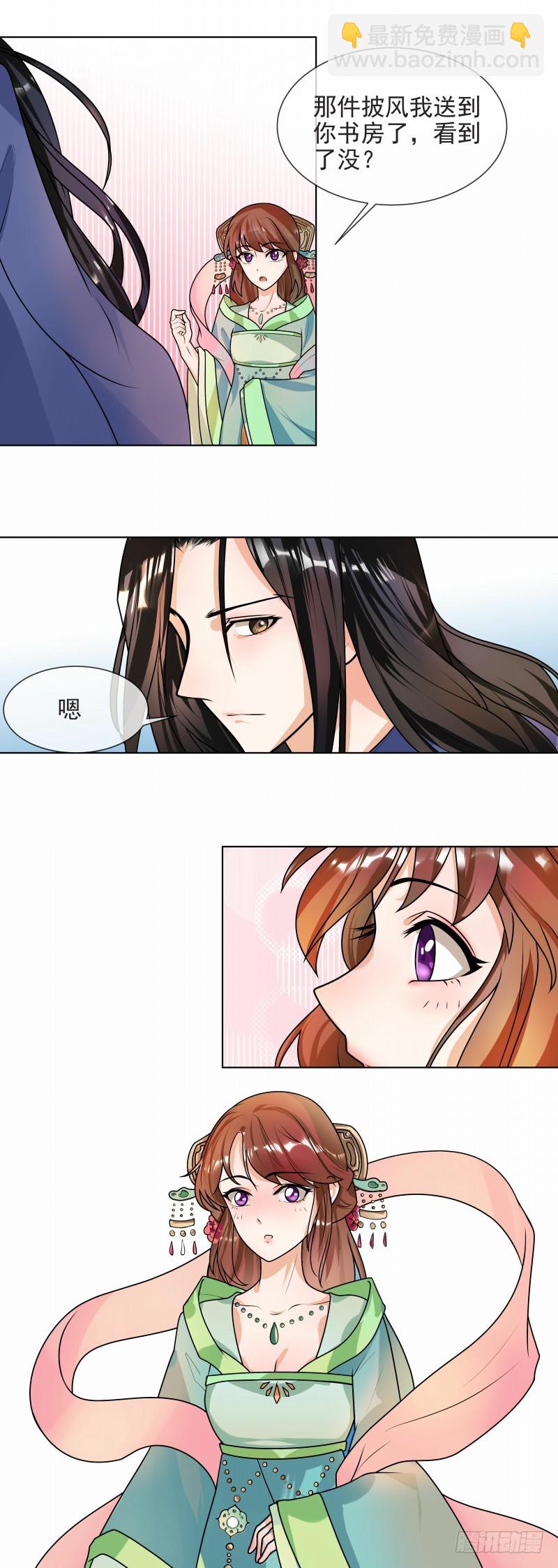 第43话 王爷宠妻护内-第44话