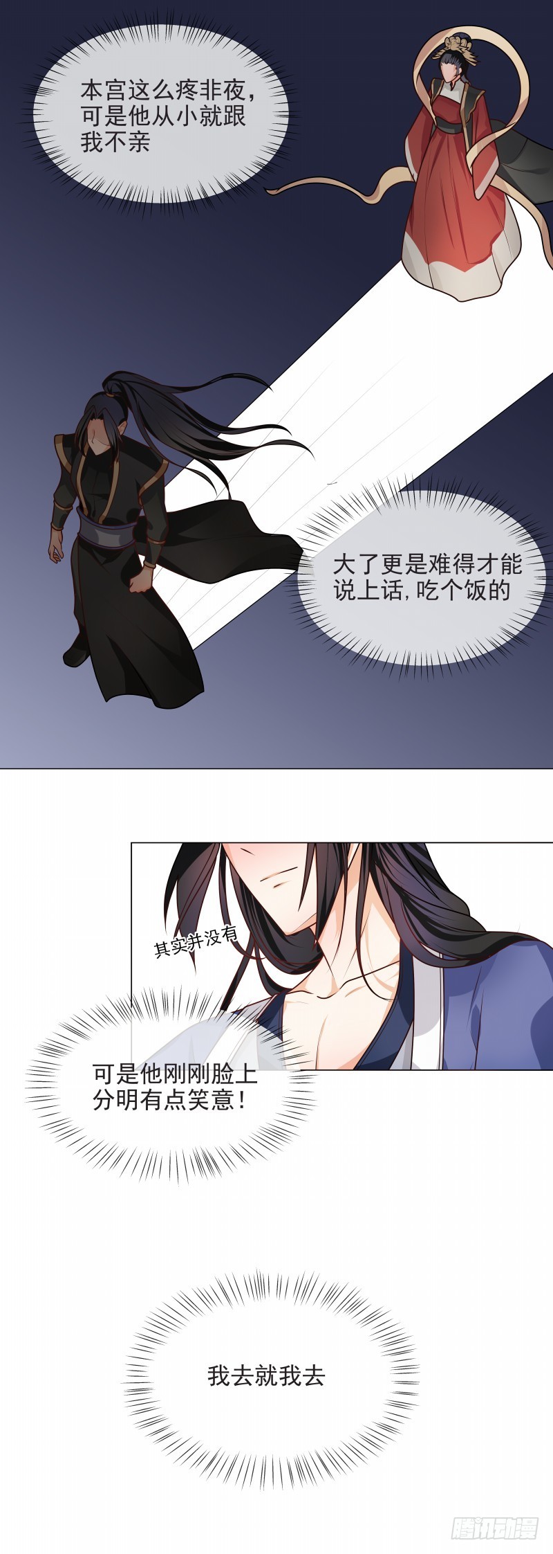 第43话 王爷宠妻护内-第44话