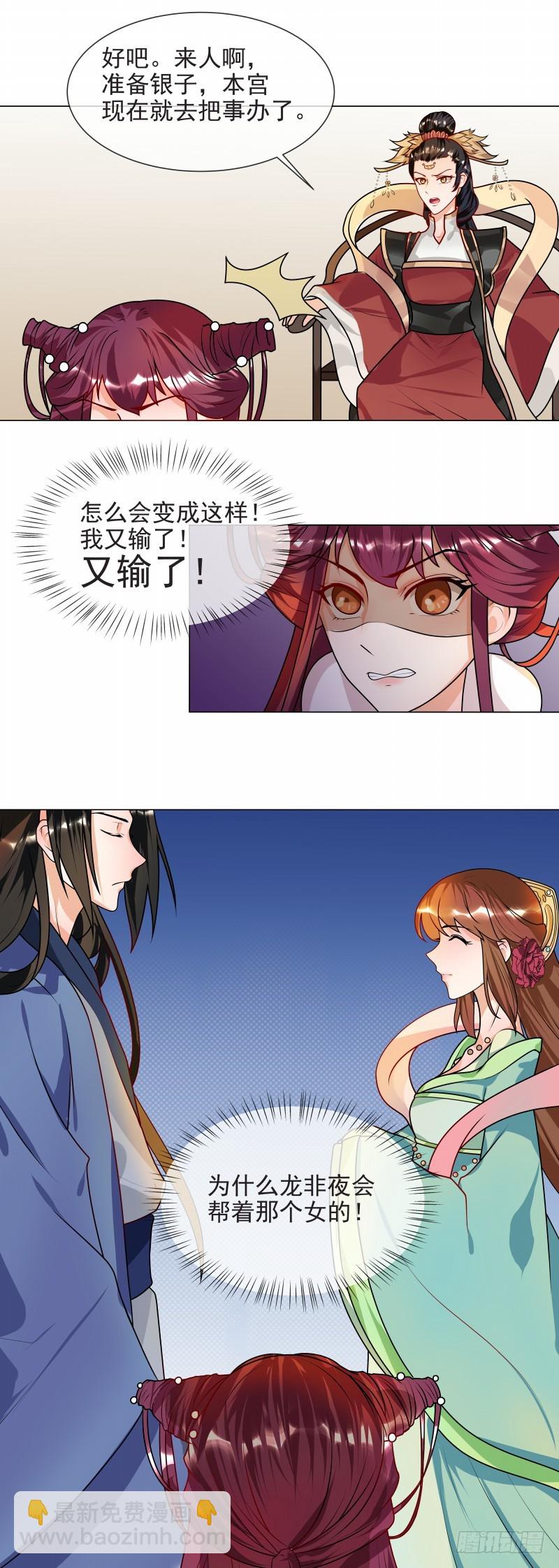 第43话 王爷宠妻护内-第44话