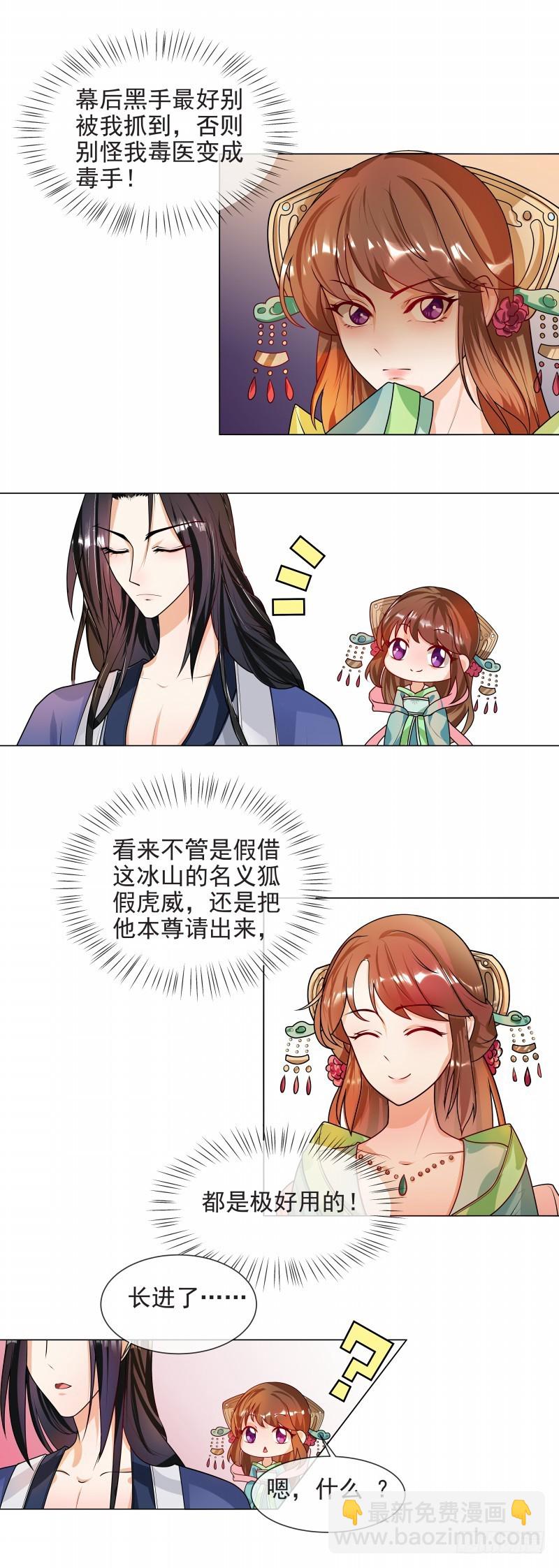 第43话 王爷宠妻护内-第44话