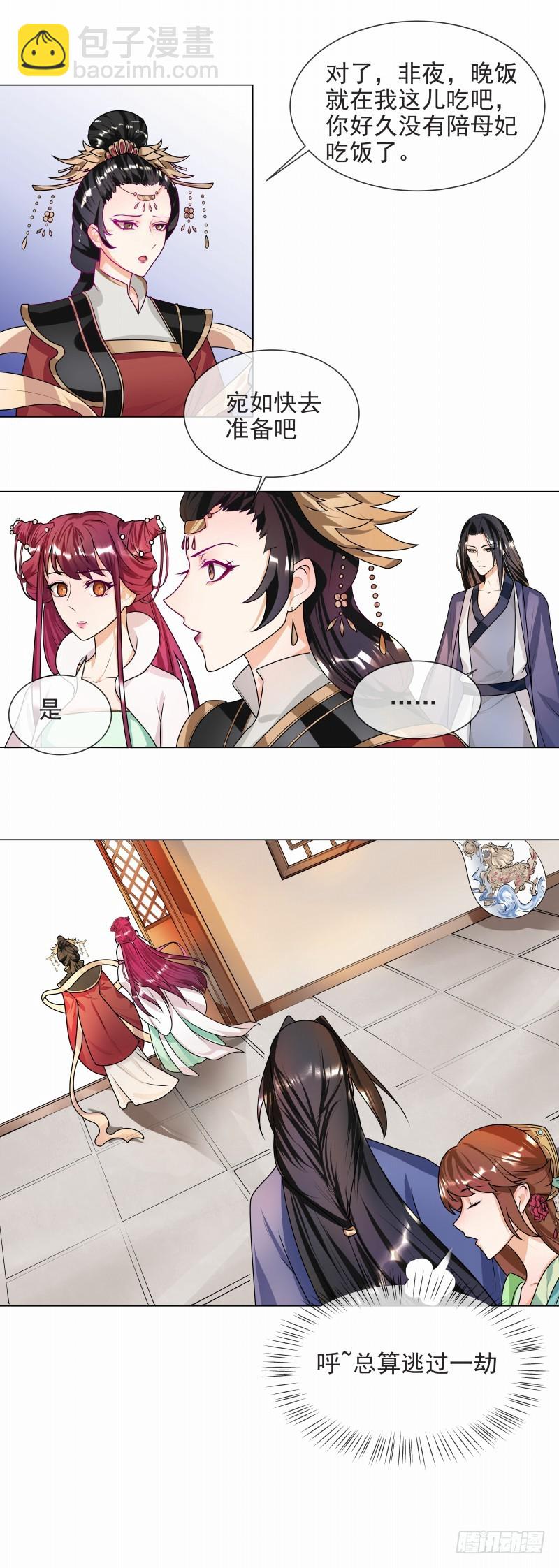 第43话 王爷宠妻护内-第44话