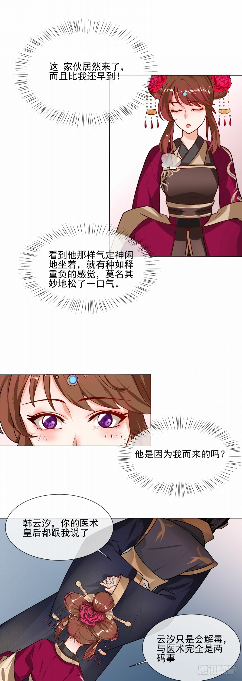 第45话 全力以赴-第46话