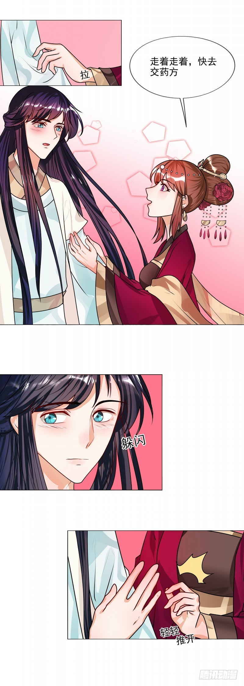 第49话 不是非礼哦-第50话