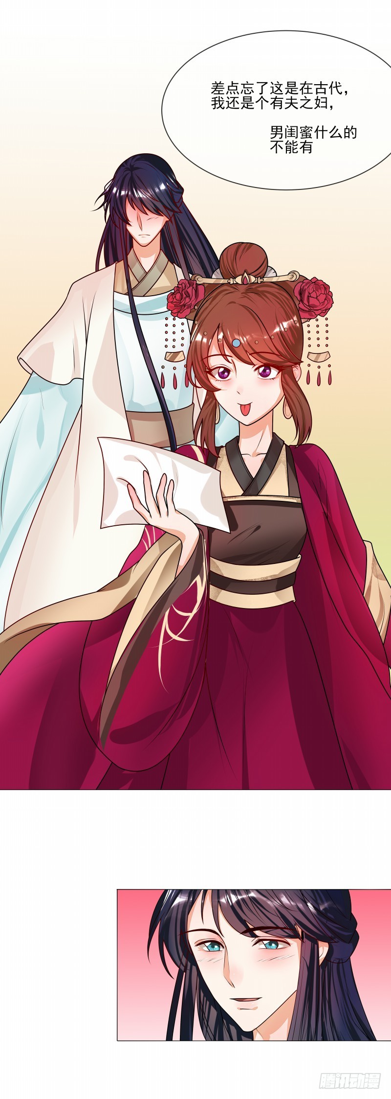 第49话 不是非礼哦-第50话