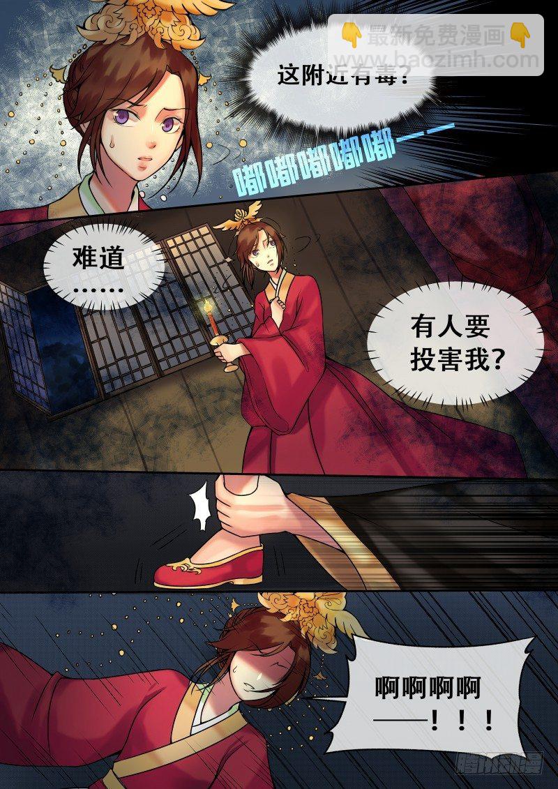 第5话 送入洞房-第6话