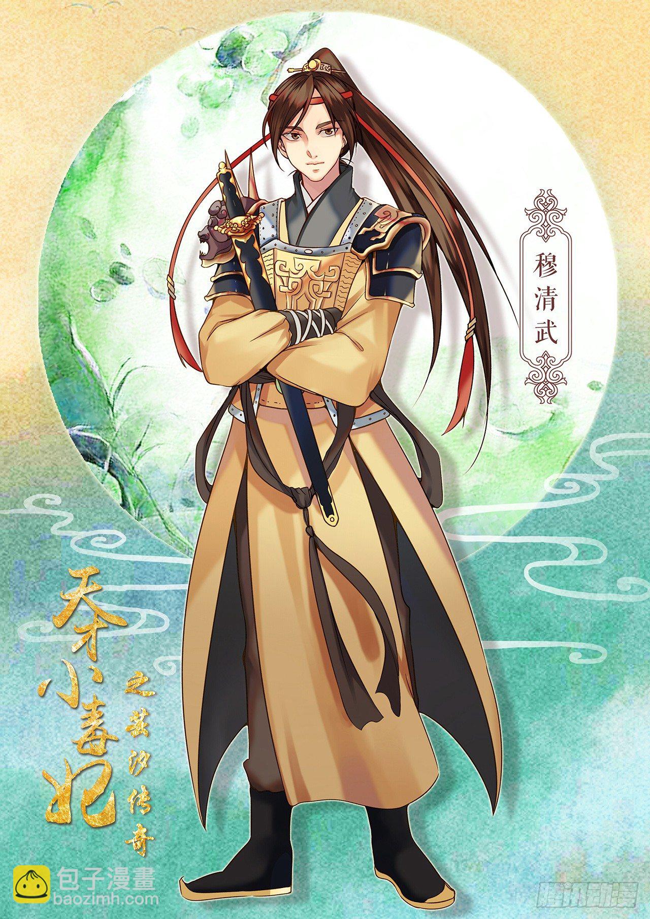 第5话 送入洞房-第6话