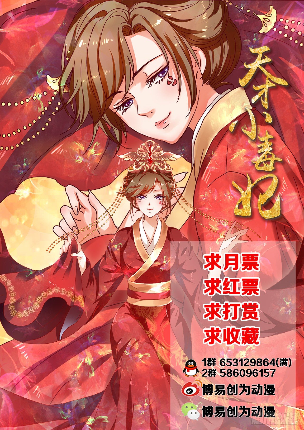 第5话 送入洞房-第6话