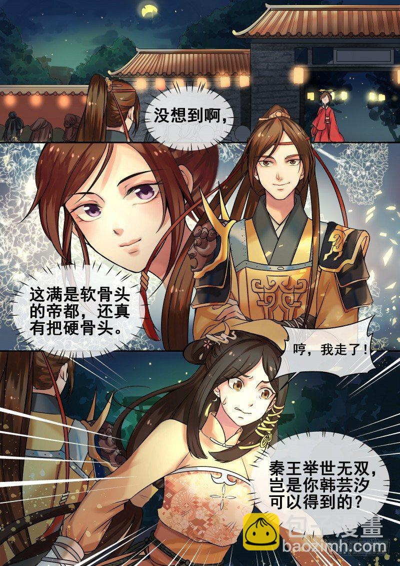 第5话 送入洞房-第6话