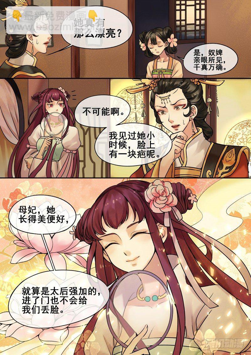 第5话 送入洞房-第6话