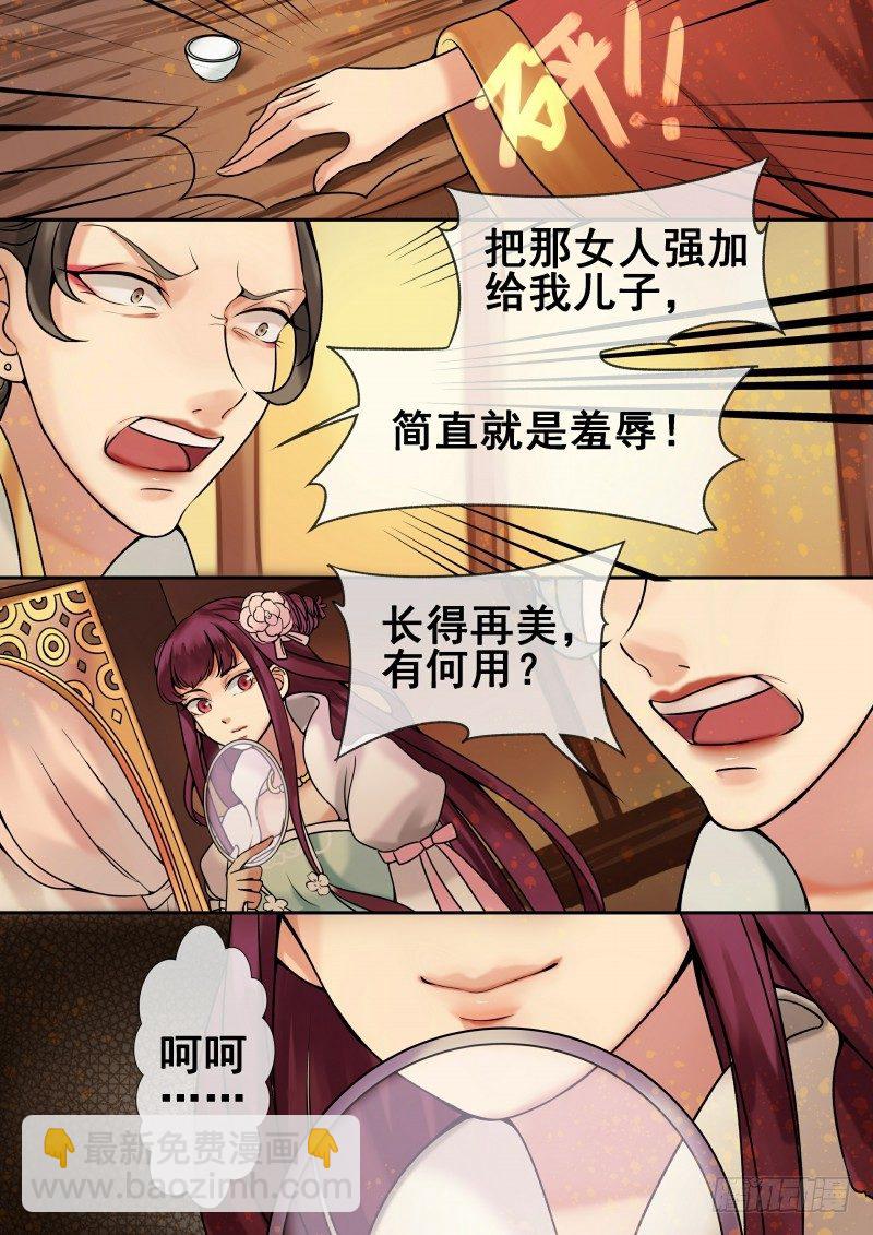 第5话 送入洞房-第6话