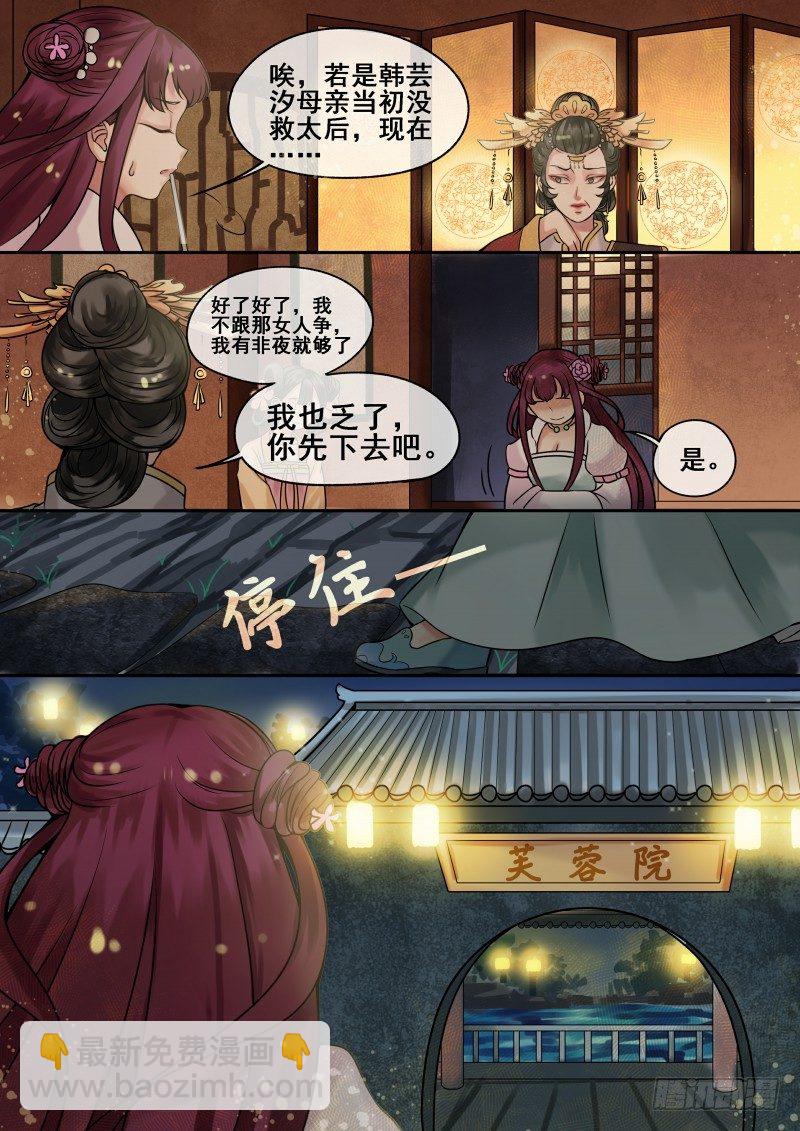 第5话 送入洞房-第6话