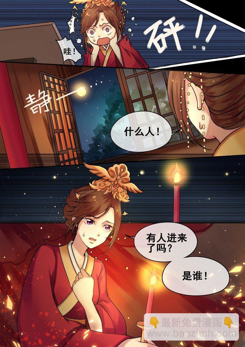 第5话 送入洞房-第6话