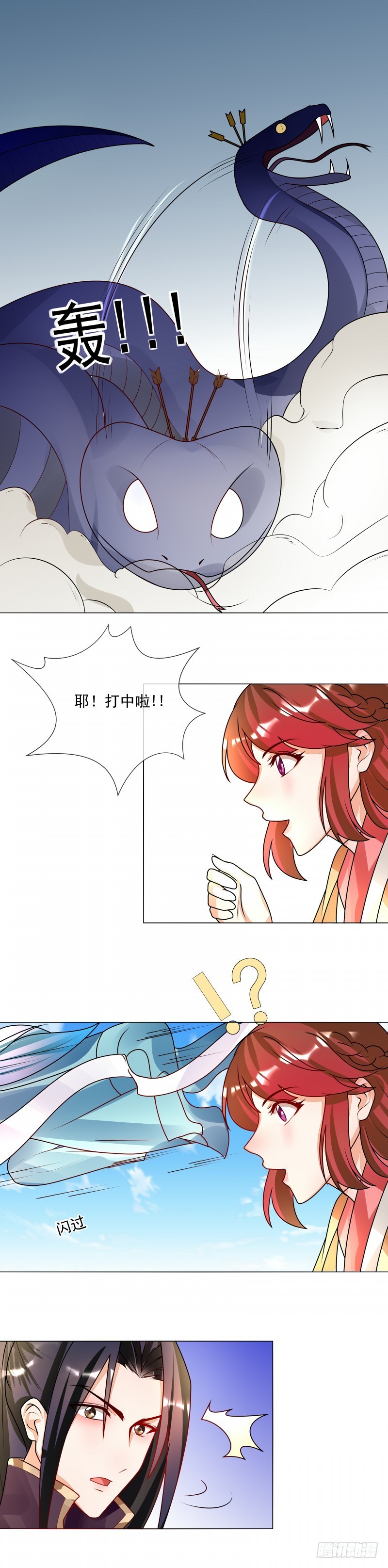 第51话 相公我们去哪？-第52话